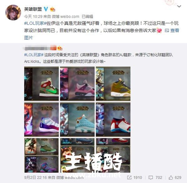 360截图20180903171132488.jpg 玩家脑洞设计LOL联名篮球鞋爆红 你最喜欢其中哪一款