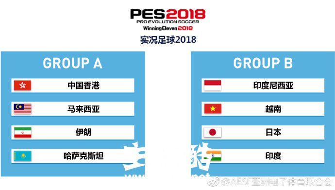 7.jpg 亚运会电子体育竞技表演赛日程表出炉 赛事对战图公布