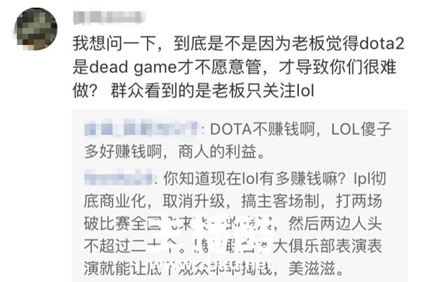 IG战队Dota2分部TI8小组赛出局 粉丝竟甩锅给LOL？