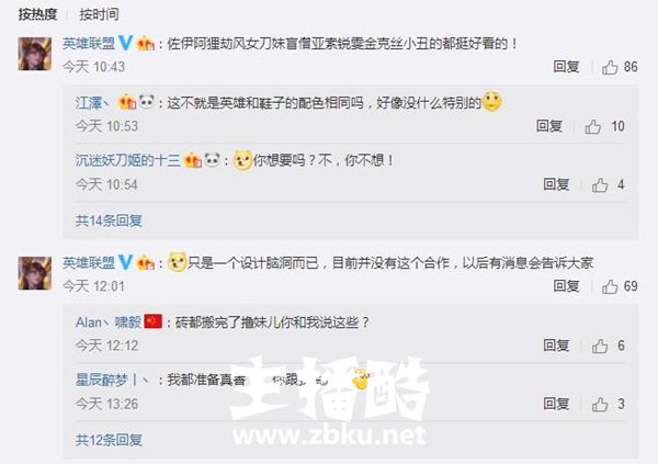 360截图20180903171416957.jpg 玩家脑洞设计LOL联名篮球鞋爆红 你最喜欢其中哪一款