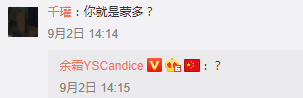 余霜COS星之守护者辛德拉:巴啦啦小魔仙 变身!