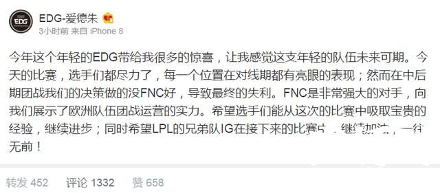 EDG止步八强后经理阿布感慨青春已结束，疑似要离开俱乐部？