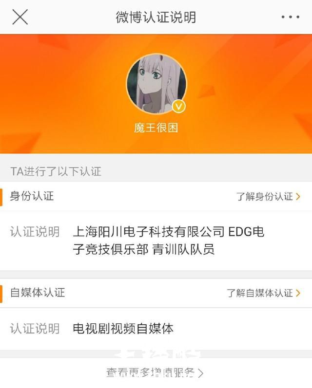 口出狂言的EDG青训上单竟是冒充的？EDG官方人员喊话：你哪位？