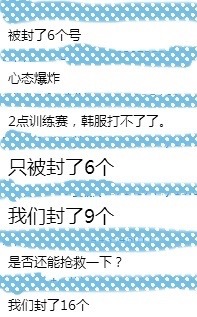 外网下架亚运会决赛视频 LPL职业选手韩服账号被封