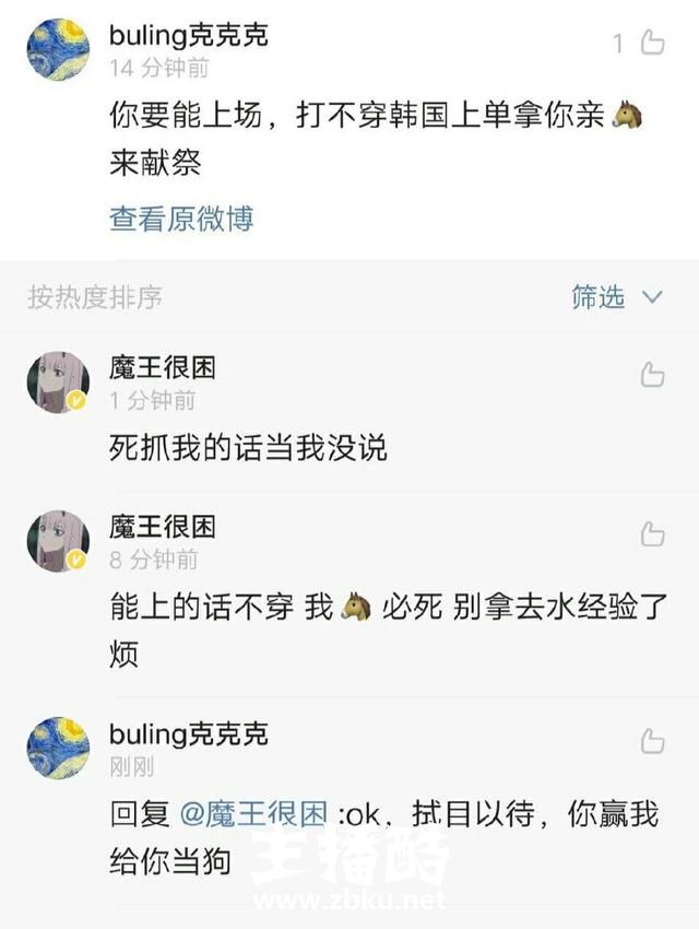 口出狂言的EDG青训上单竟是冒充的？EDG官方人员喊话：你哪位？