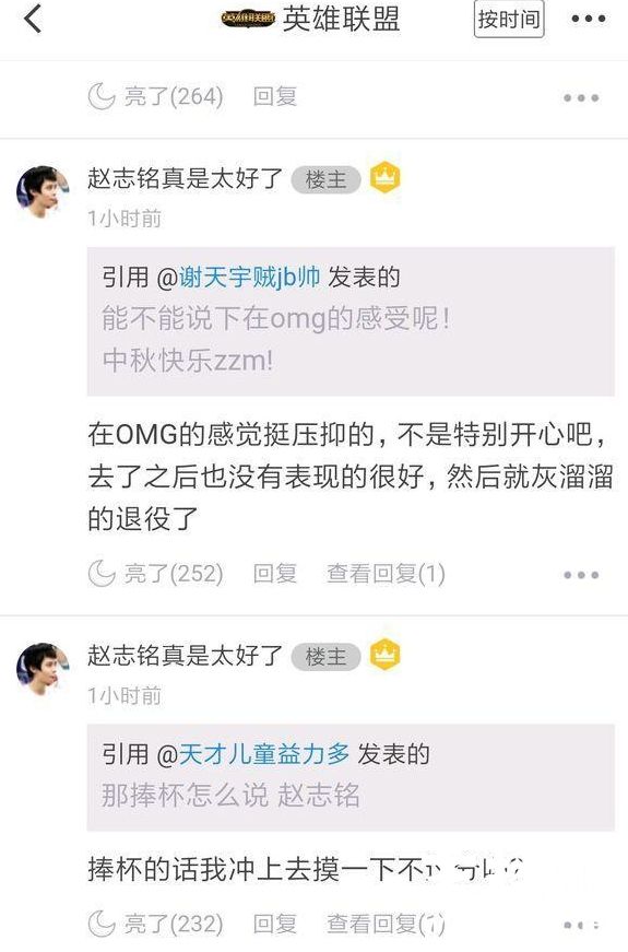 OMG真电竞坟墓？爱萝莉直言在OMG时感觉挺压抑的