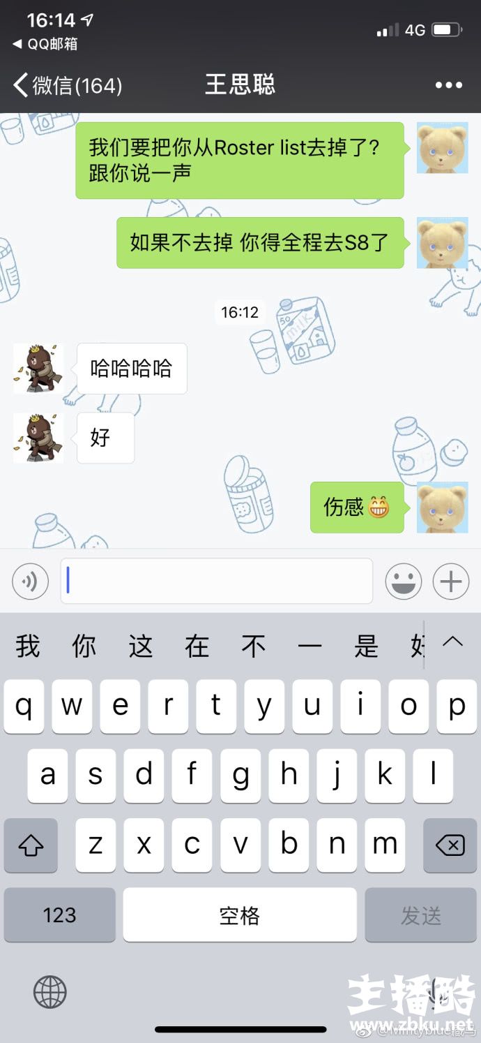 100%胜率选手正式宣布退役 IG.WXZ已从IG名单除名