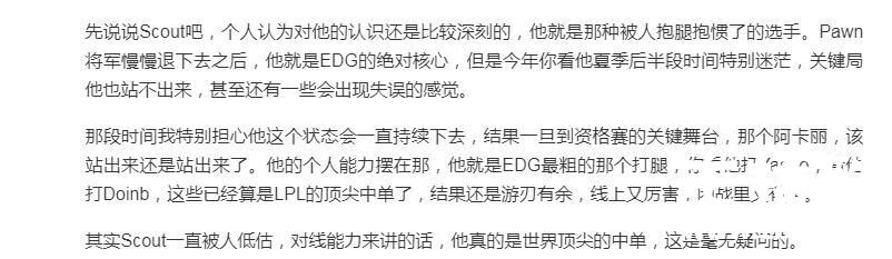 米勒谈LPL中单：Scout被低估，xiaohu为团队而生，Rookie需要渡劫