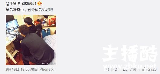 马飞飞重回直播人气突破1200万！卢本伟就在旁边不敢出镜！