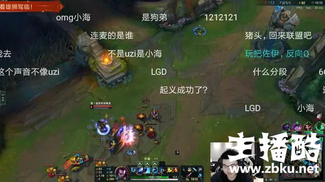 韦神实现诺言，开播播英雄联盟，跟OMG小海双排，弹幕扎心了