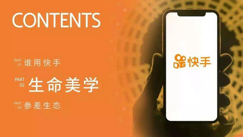 快手开直播适合用新号还是老号
