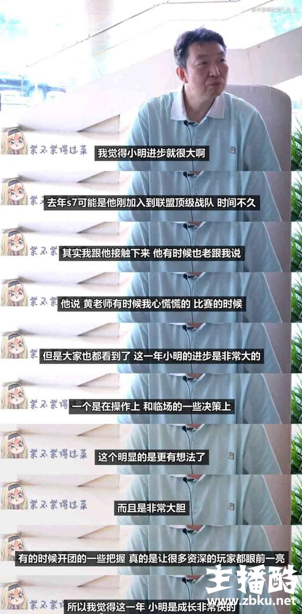 RNG心理老师谈辅助ming：他真的很不容易，亚运会决赛时带伤上阵！