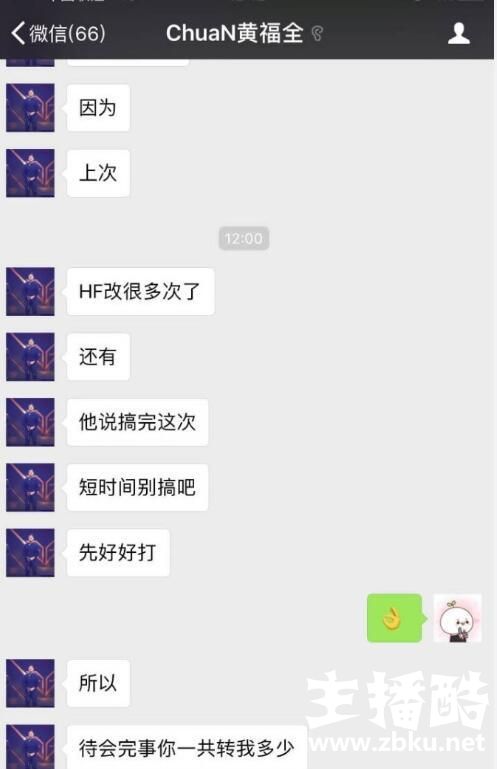 曝Ti2冠军ChuaN买外围打假赛 王思聪：人品差已拉黑