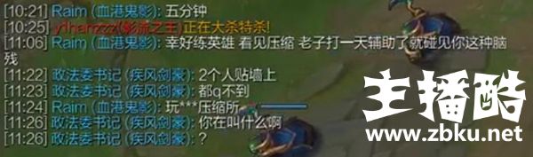 Smlz打排位遭到路人嘲讽：这么能抬杠怎么不去打职业