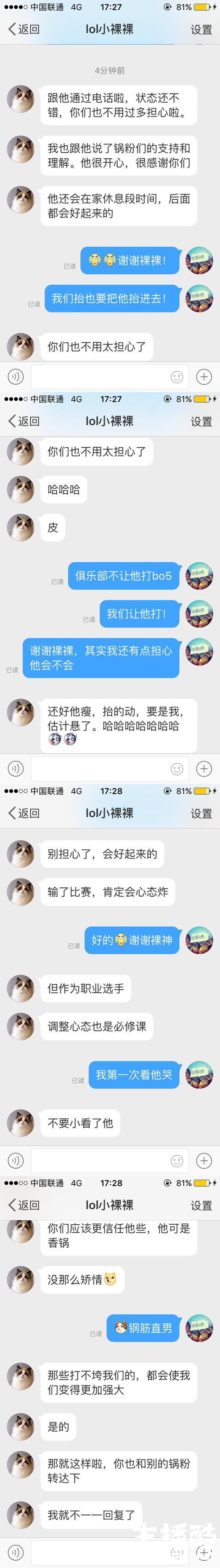 MLXG好友小裸裸透露：他现在状态还不错，会在家休息一段时间！