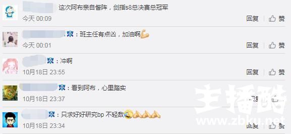 LOL：EDG官博更新训练情况，阿布坐场监督 网友：看到阿布放心了