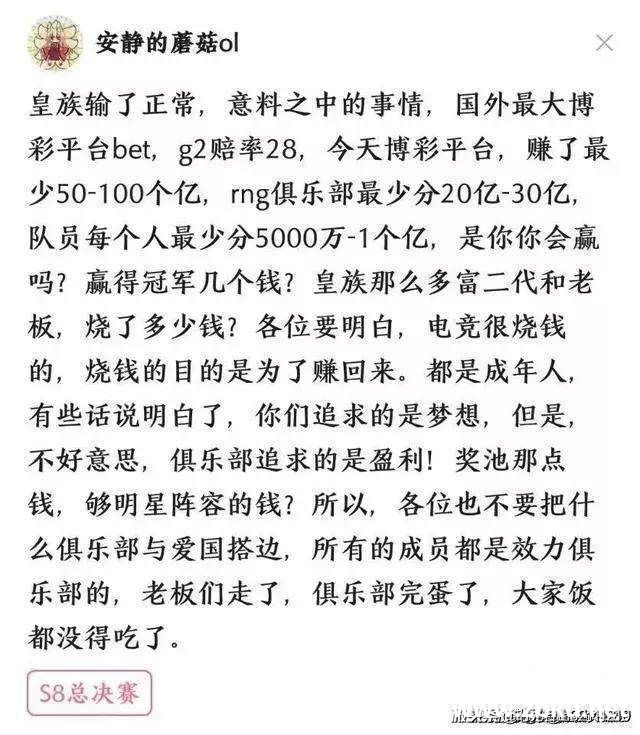 请对RNG多点包容 勿让刘翔式悲剧在电子竞技中重现