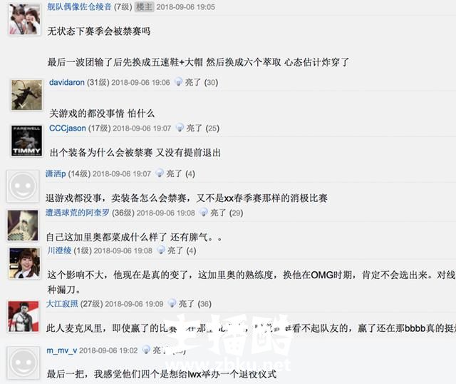 FPX输给JDG惨遭淘汰后，无状态行为引发热议，网友：这是在抗议？