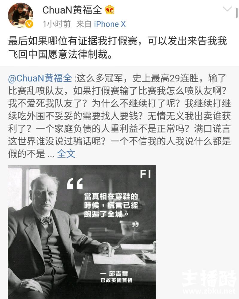 王思聪怒怼IG前队员：所有人当中你的人品最差已拉黑