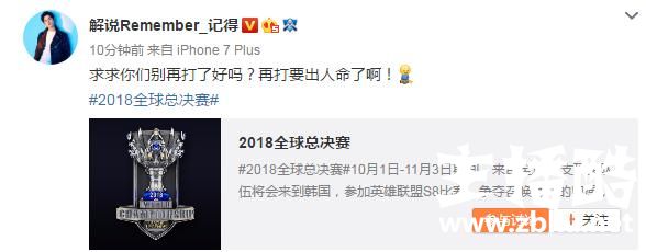 断气型解说昊恺引爆观众弹幕，LPL解说：来人救救昊恺吧