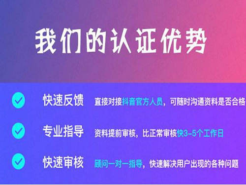 抖音蓝v600元是一年还是终身的？怎么认证蓝V？  抖音蓝V&抖音小店  第2张