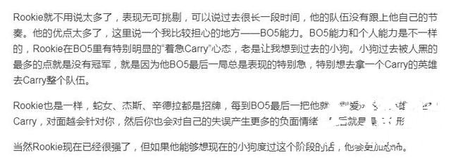 米勒谈LPL中单：Scout被低估，xiaohu为团队而生，Rookie需要渡劫