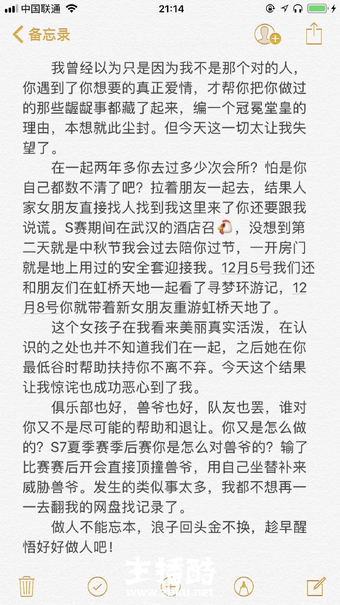 Condi前女友痛斥其劈腿 前前女友更是爆其S赛时嫖娼