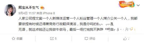 RW工作人员因骚扰队员遭举报 官博宣布将其正式开除