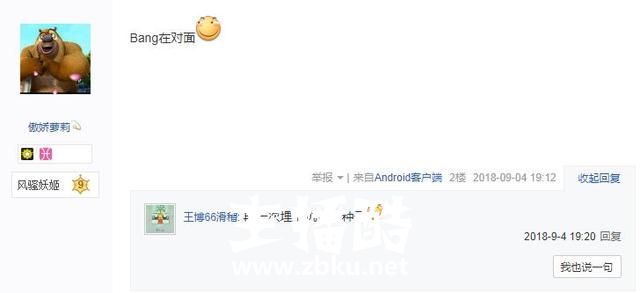LOL：韩服排位Faker又皮了，网友：一定是Bang在对面！