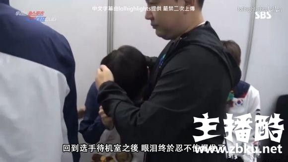 LCK公布亚运会纪录片：尺帝真被打哭在后台痛哭流涕