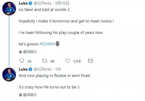 Perkz赛前发推：将和自己崇拜的Rookie对决太疯狂了