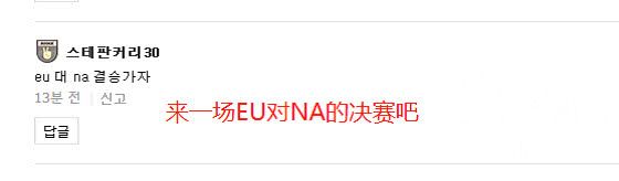 韩国网友热议LCK队伍全军覆没：真是创造了一个历史