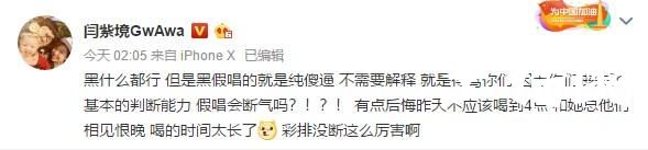 LOL：娃娃怒怼键盘侠 7周年假唱还能断气？自嘲发挥不佳真正原因