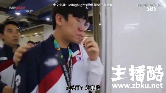 LCK公布亚运会纪录片：尺帝真被打哭在后台痛哭流涕
