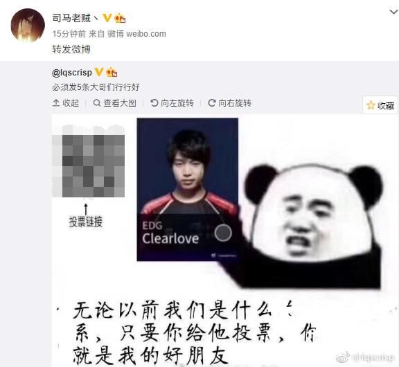 太真实！马哥发微博为厂长全明星拉票？网友：厂长才是马哥真爱！