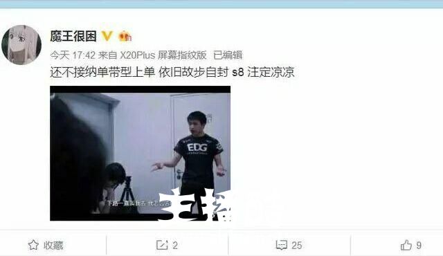 口出狂言的EDG青训上单竟是冒充的？EDG官方人员喊话：你哪位？