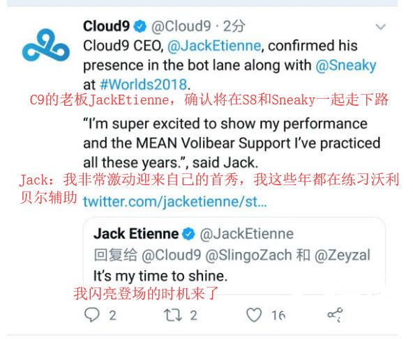 C9老板向王思聪学习？公开表示自己在S8的首秀来了