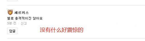 韩国网友热议LCK队伍全军覆没：真是创造了一个历史
