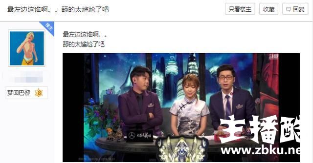 我上我也行？LPL官方解说狂舔EDG惨遭网友吐槽！