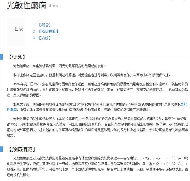 LOL：网曝奥德赛结束画面可能诱发癫痫 看来游戏也不是谁都玩