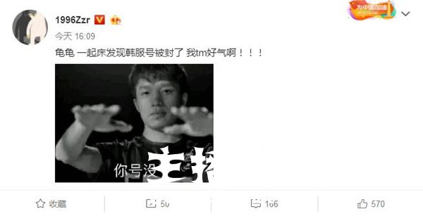 外网下架亚运会决赛视频 LPL职业选手韩服账号被封