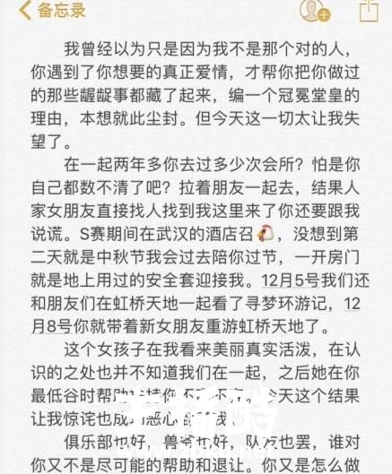 Condi事件后续：前任女友微博道歉疑似与小三和解？