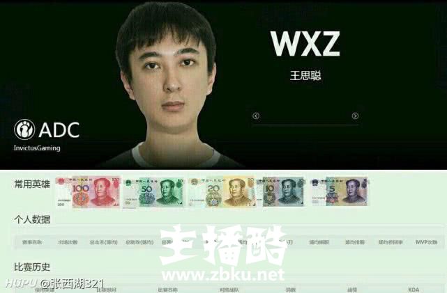 王思聪职业首秀赛场爆满 直播人气破千万弹幕狂刷666