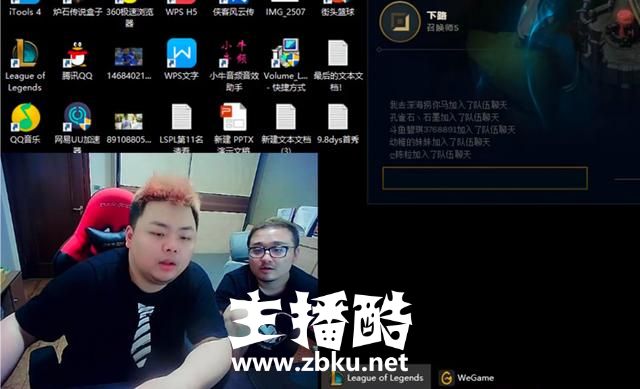 德云色笑笑：打LOL职业最重要的是段位高低，什么战术套路都是扯淡