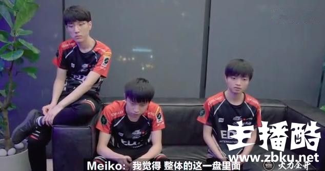 EDG经理：Meiko说的是大家打得太乱了不是针对Iboy
