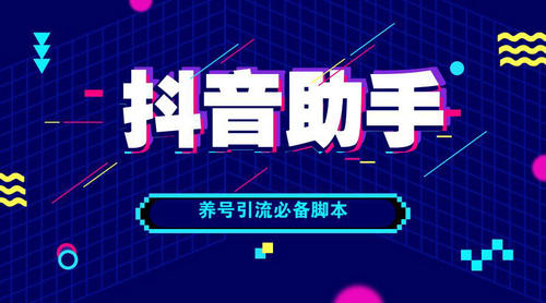 抖音养号每天要看多久的视频 一天1小时够不够