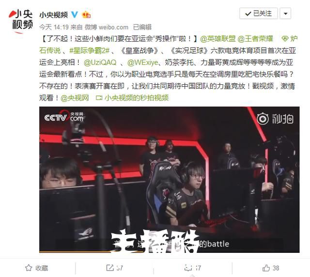 LOL：C位小胖子Uzi 理工眼镜男李相赫？央视人民网都点名表扬！