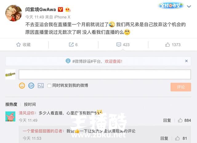 亚运会LOL即将开打，娃娃米勒为何却主动放弃解说？网友：钱太少