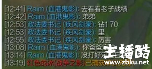 Smlz打排位遭到路人嘲讽：这么能抬杠怎么不去打职业