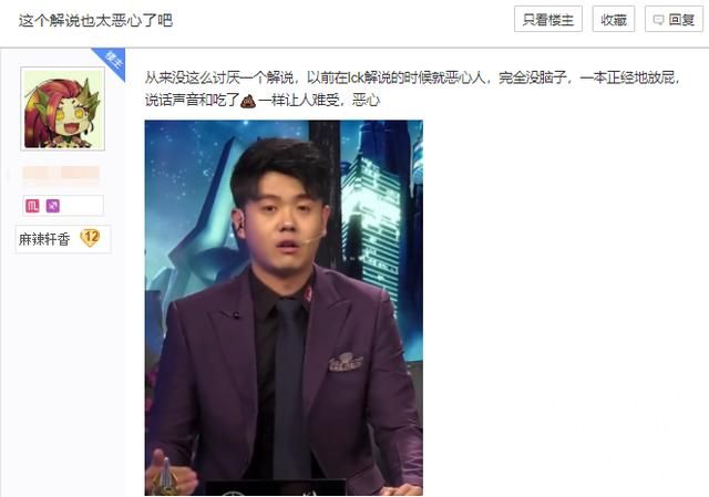 我上我也行？LPL官方解说狂舔EDG惨遭网友吐槽！